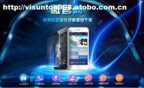 【微迅通專業微網站建設,微網站制作,微網站開發,微網站案例】價格,廠家,圖片,供應商,形象策劃,深圳市微迅通移動互聯 - 產品庫 - 阿土伯交易網