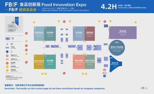 展位圖公布 fbif食品創(chuàng)新展6月25日見